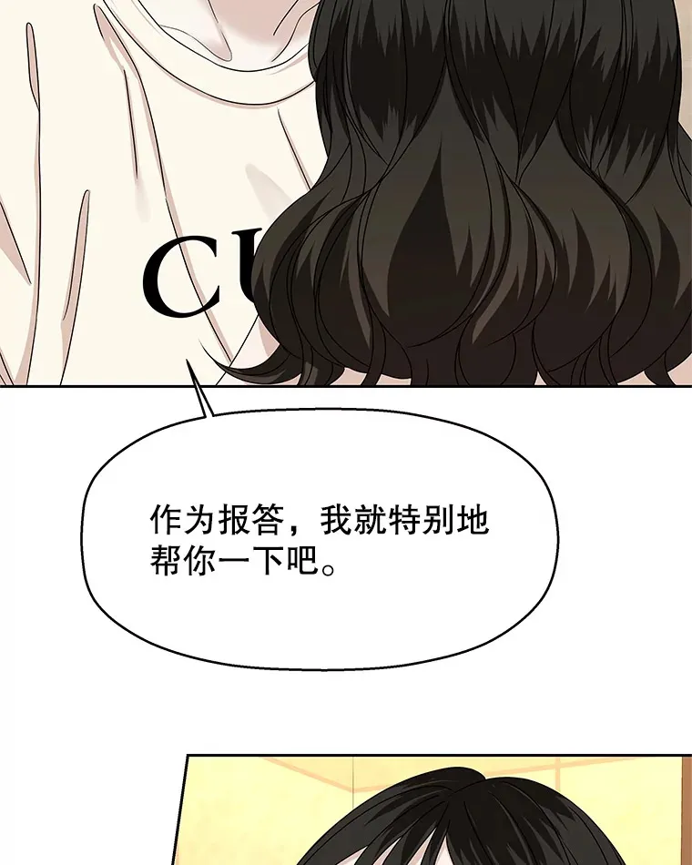 91.你还记得吗？那天晚上… 第115页