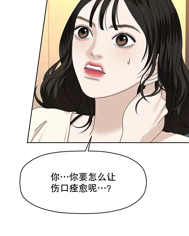 92.您是刚结婚吧？-炸酱炒饭 第3页