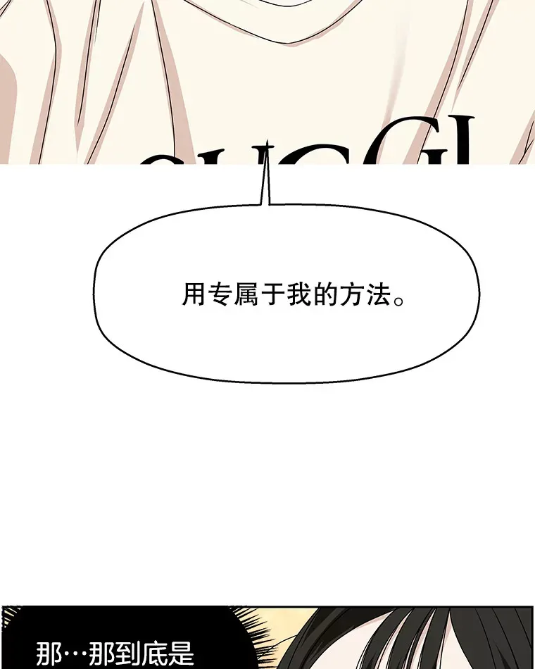 92.您是刚结婚吧？-炸酱炒饭 第5页