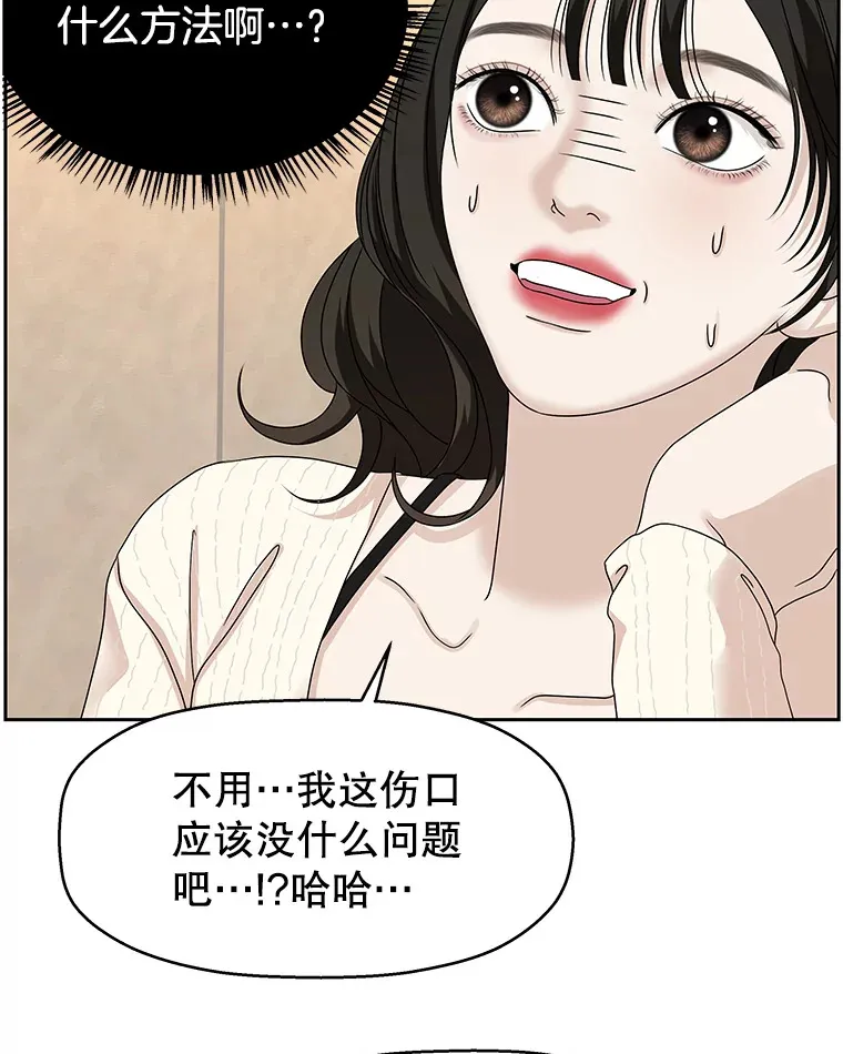 92.您是刚结婚吧？-炸酱炒饭 第6页