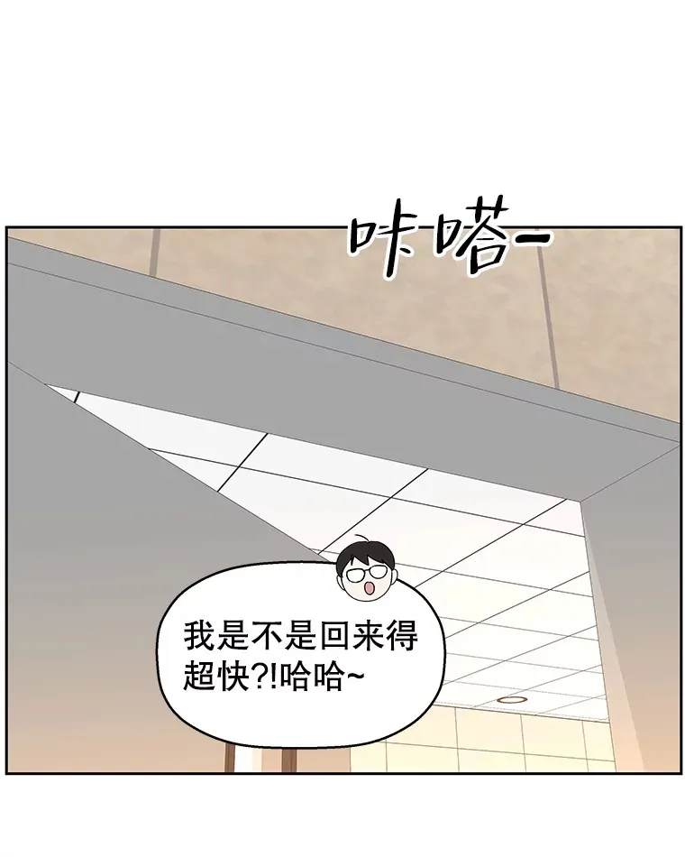 92.您是刚结婚吧？-炸酱炒饭 第8页