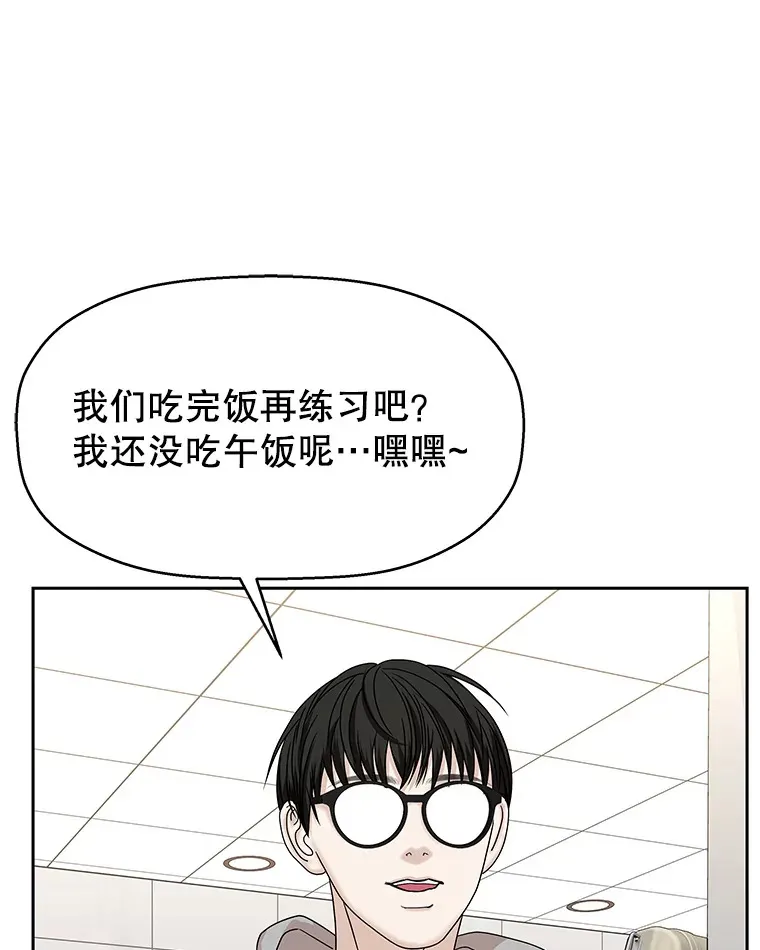 92.您是刚结婚吧？-炸酱炒饭 第9页