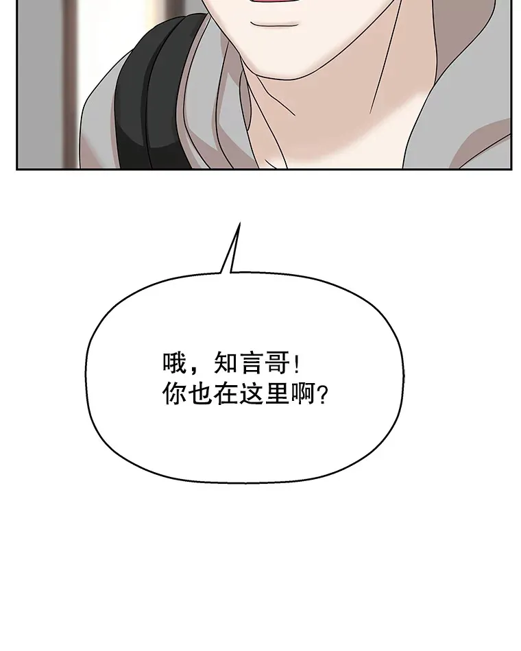 92.您是刚结婚吧？-炸酱炒饭 第13页