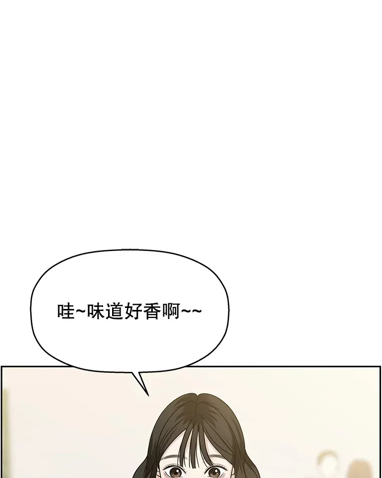 92.您是刚结婚吧？-炸酱炒饭 第17页