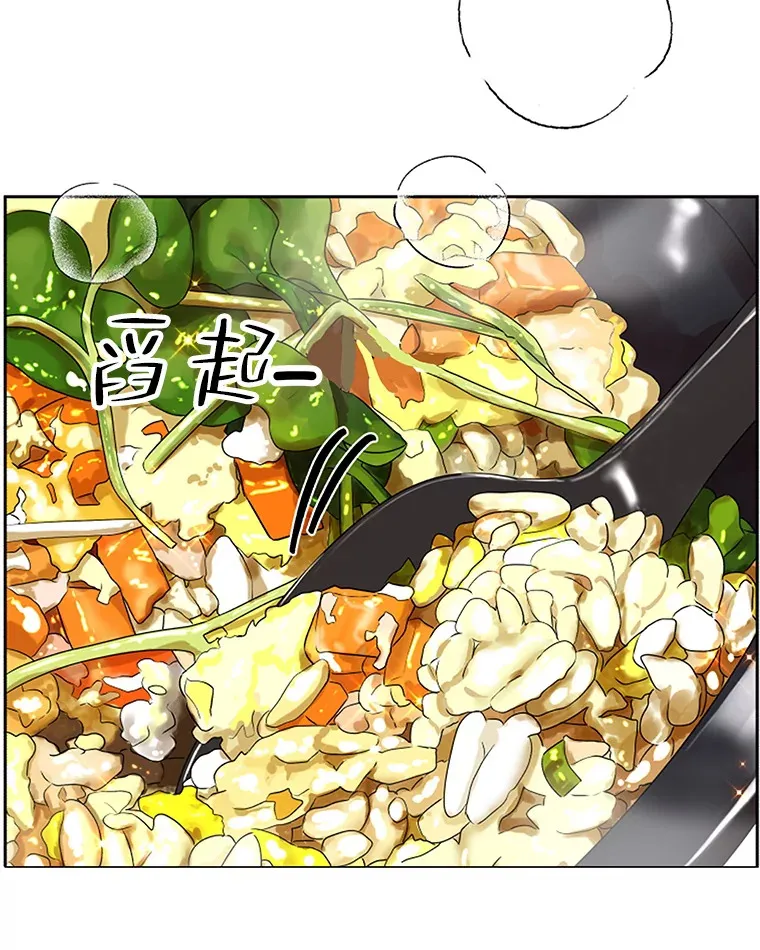 92.您是刚结婚吧？-炸酱炒饭 第19页