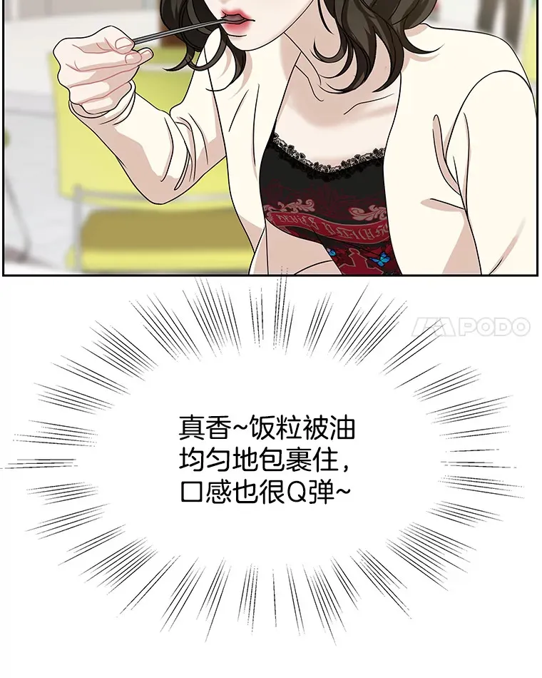 92.您是刚结婚吧？-炸酱炒饭 第21页