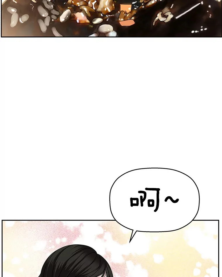 92.您是刚结婚吧？-炸酱炒饭 第27页