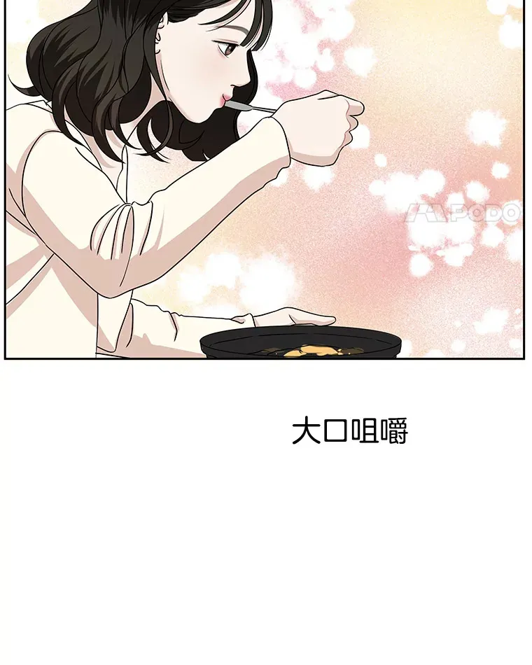 92.您是刚结婚吧？-炸酱炒饭 第28页