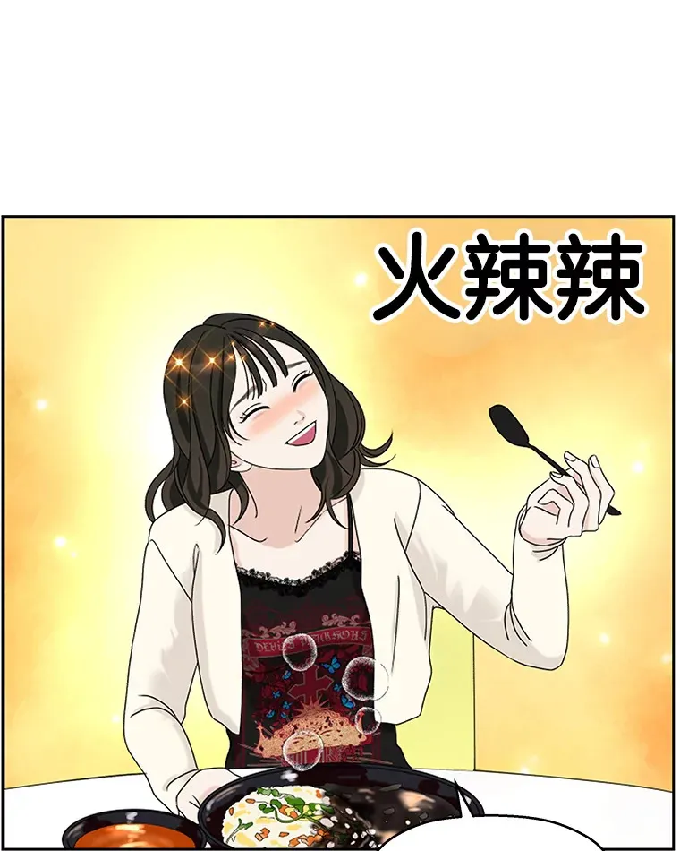 92.您是刚结婚吧？-炸酱炒饭 第33页