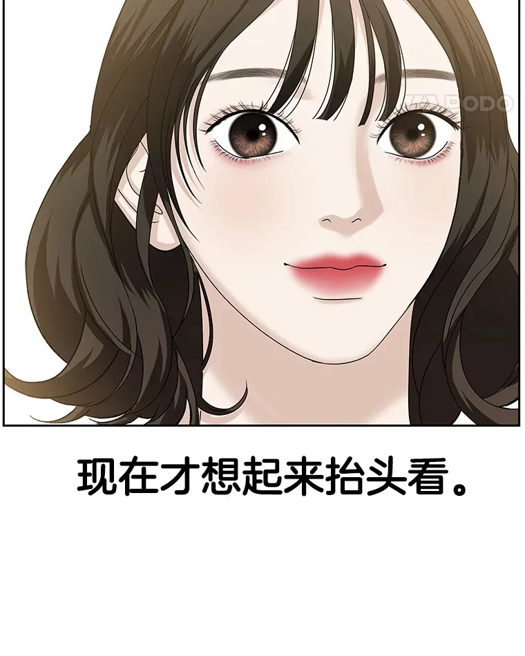 92.您是刚结婚吧？-炸酱炒饭 第35页