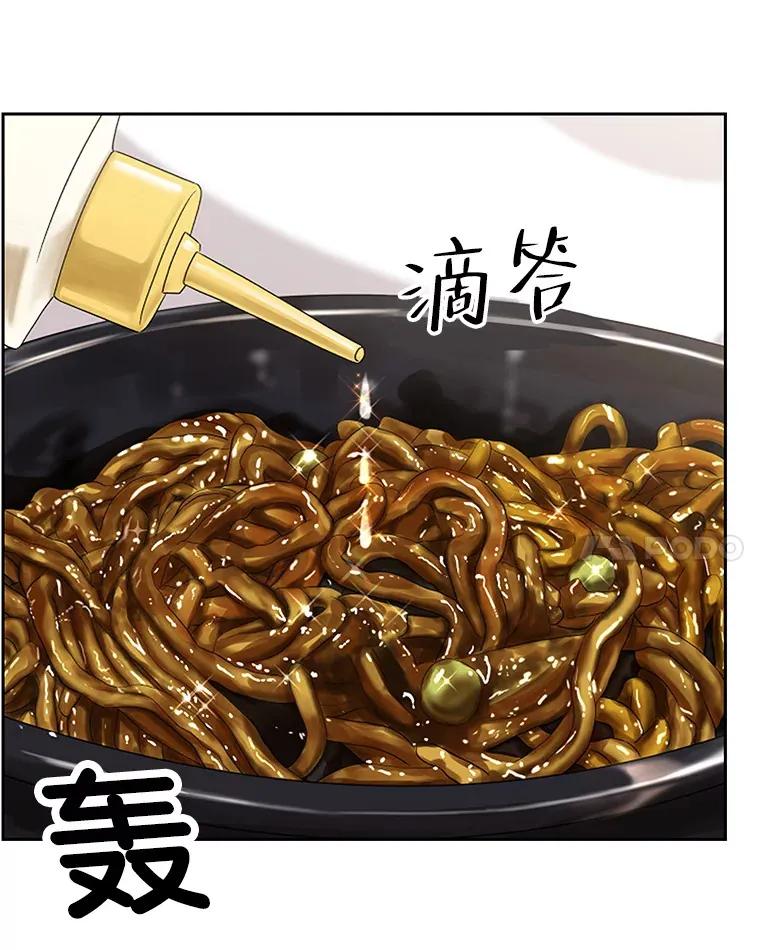 92.您是刚结婚吧？-炸酱炒饭 第38页