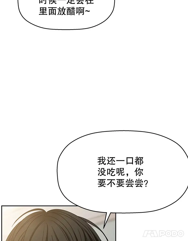 92.您是刚结婚吧？-炸酱炒饭 第42页