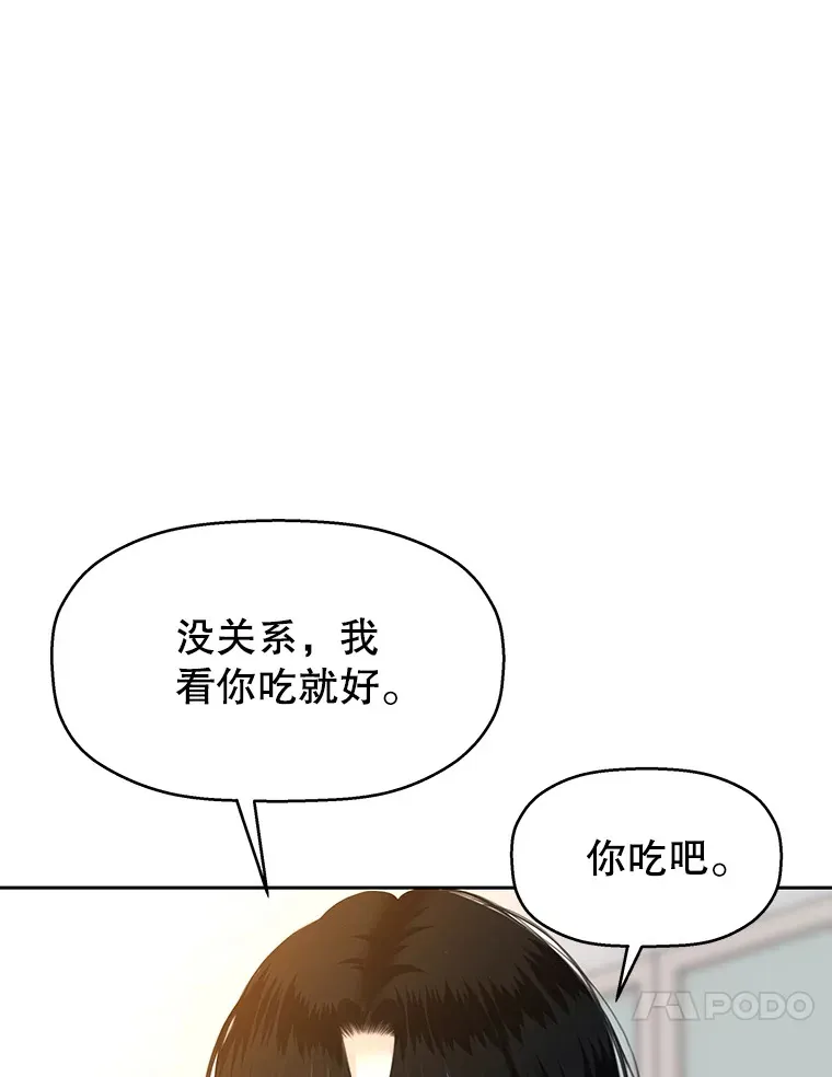 92.您是刚结婚吧？-炸酱炒饭 第51页
