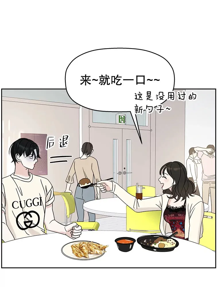 92.您是刚结婚吧？-炸酱炒饭 第57页