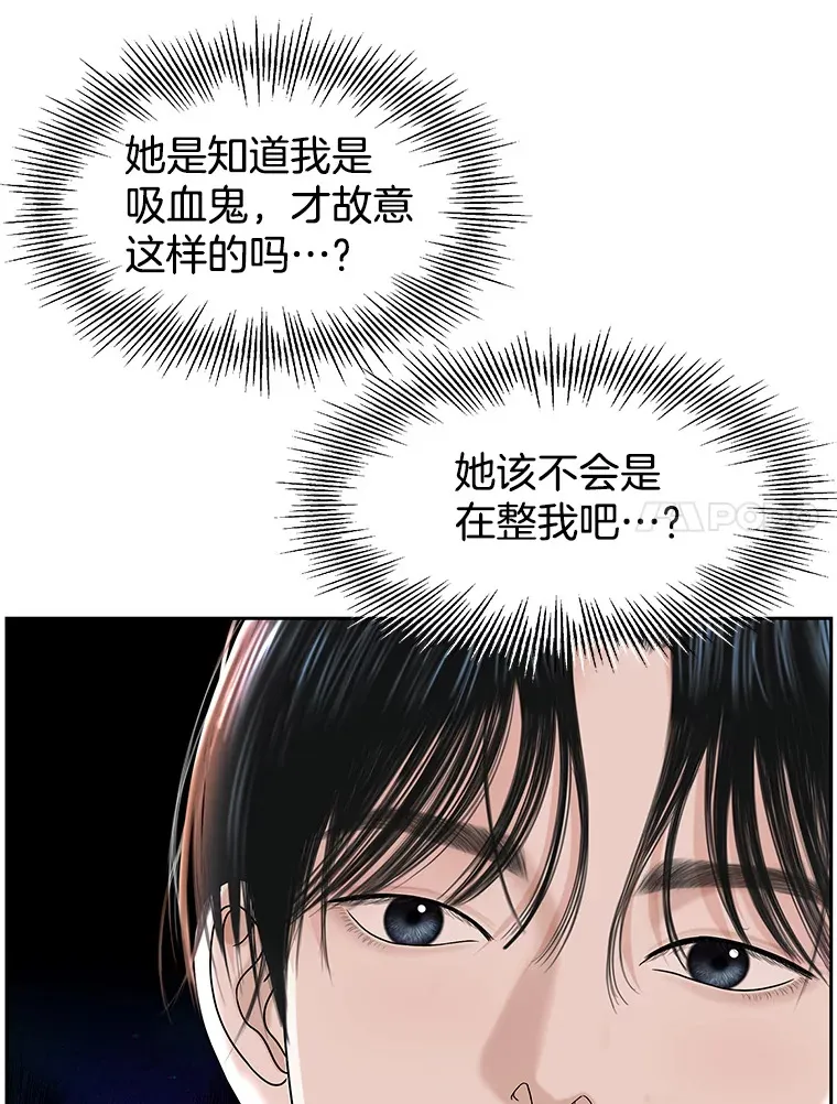 92.您是刚结婚吧？-炸酱炒饭 第58页