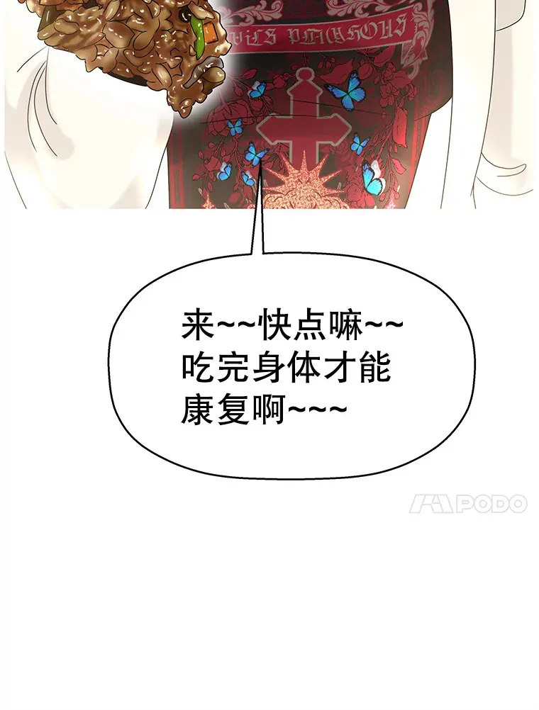 92.您是刚结婚吧？-炸酱炒饭 第61页