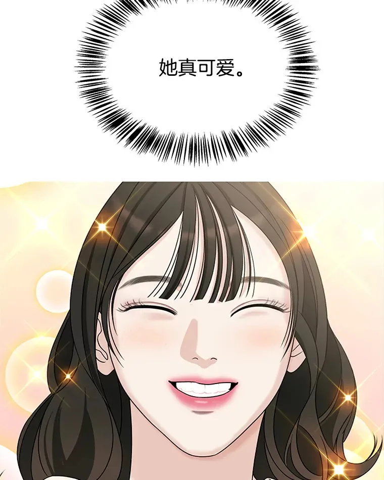 92.您是刚结婚吧？-炸酱炒饭 第64页