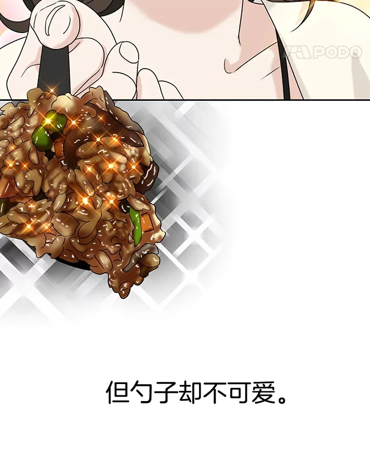 92.您是刚结婚吧？-炸酱炒饭 第65页