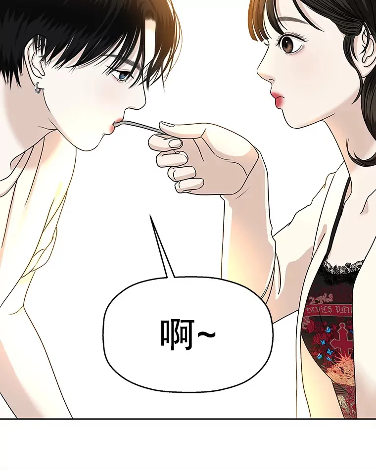 92.您是刚结婚吧？-炸酱炒饭 第69页