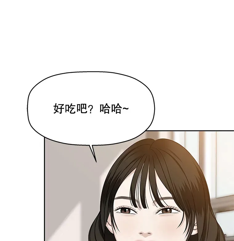 92.您是刚结婚吧？-炸酱炒饭 第70页