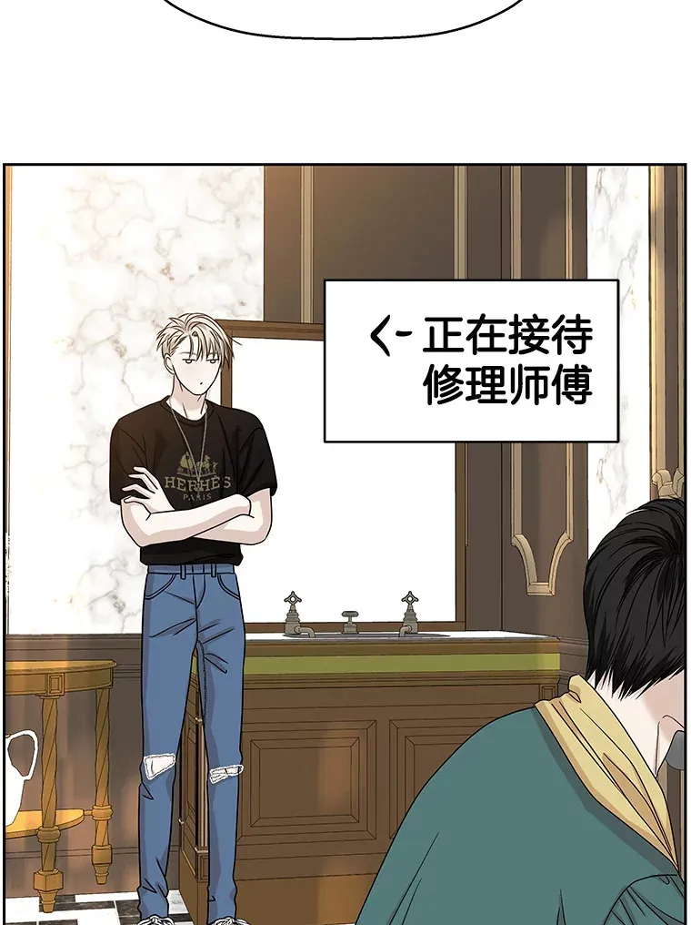 92.您是刚结婚吧？-炸酱炒饭 第80页