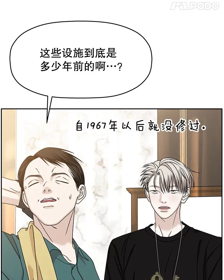 92.您是刚结婚吧？-炸酱炒饭 第83页