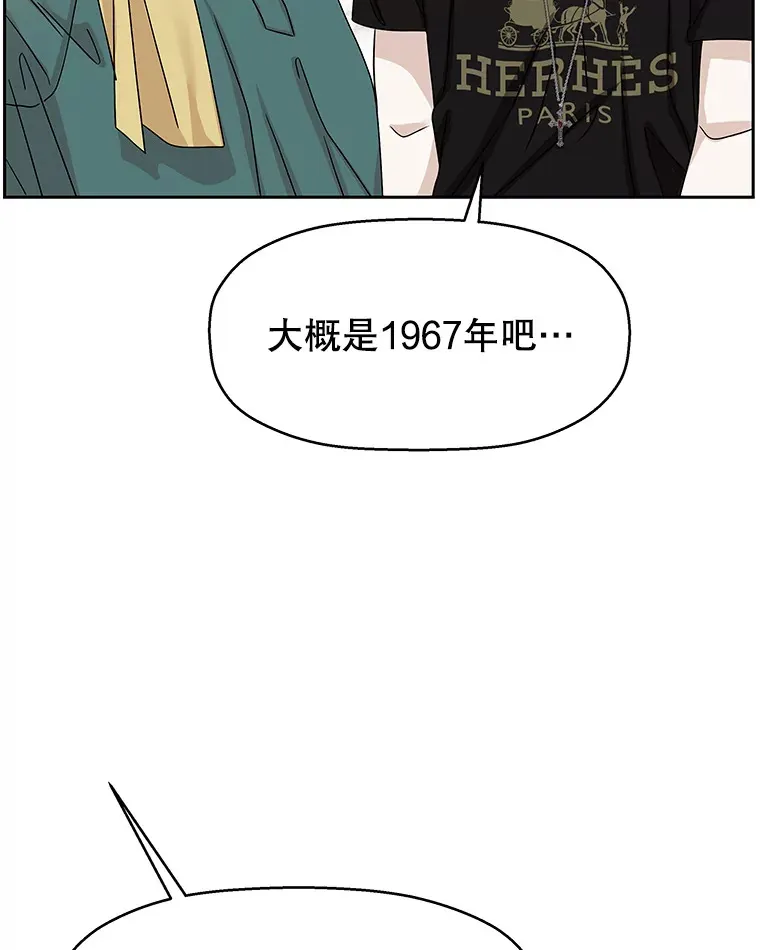 92.您是刚结婚吧？-炸酱炒饭 第84页