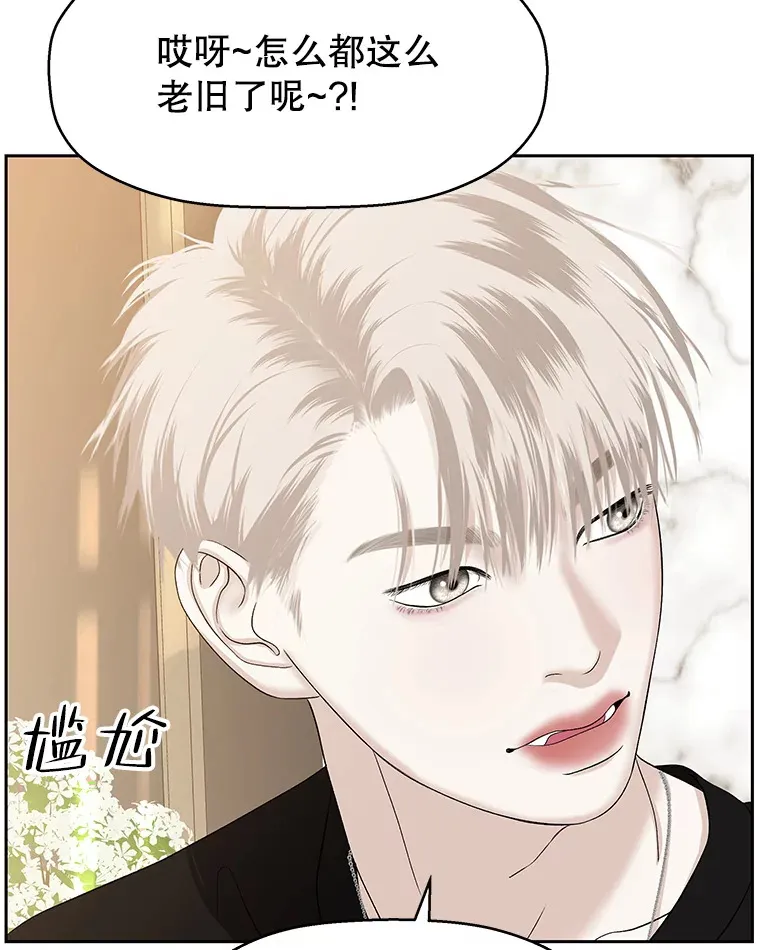 92.您是刚结婚吧？-炸酱炒饭 第85页