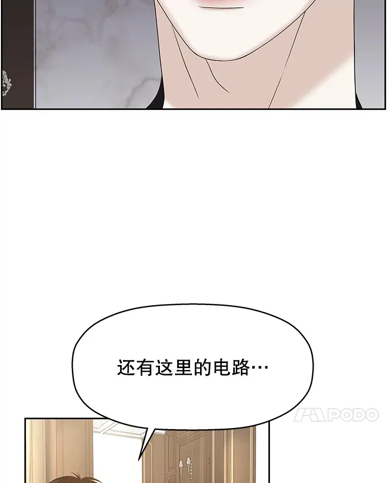 92.您是刚结婚吧？-炸酱炒饭 第89页