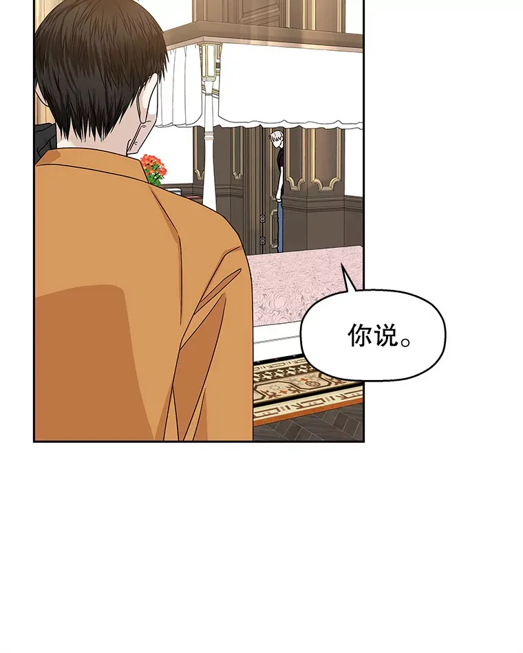 92.您是刚结婚吧？-炸酱炒饭 第90页