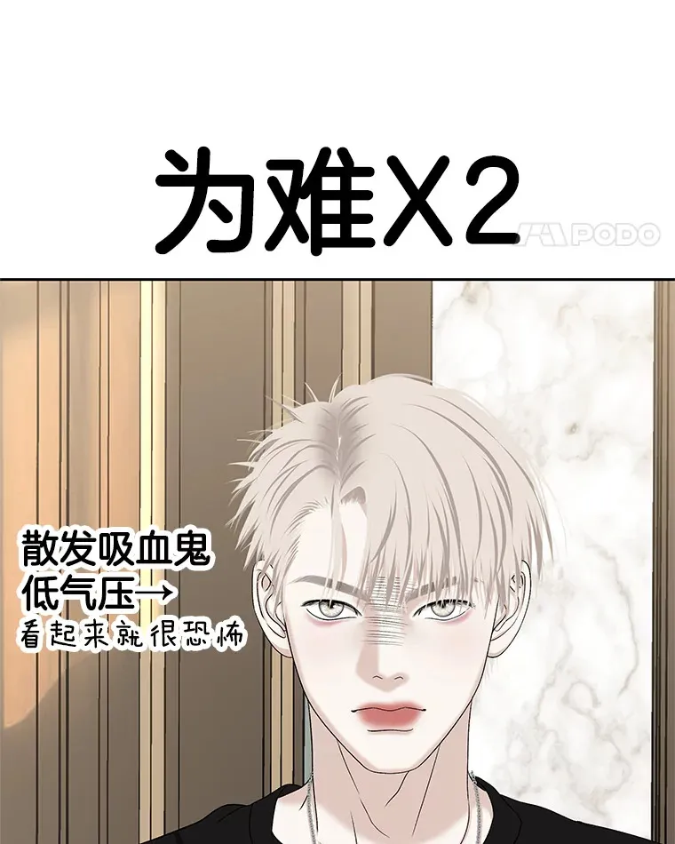 92.您是刚结婚吧？-炸酱炒饭 第93页