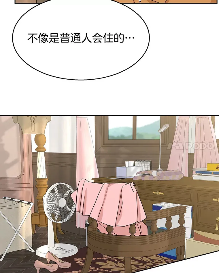 92.您是刚结婚吧？-炸酱炒饭 第103页