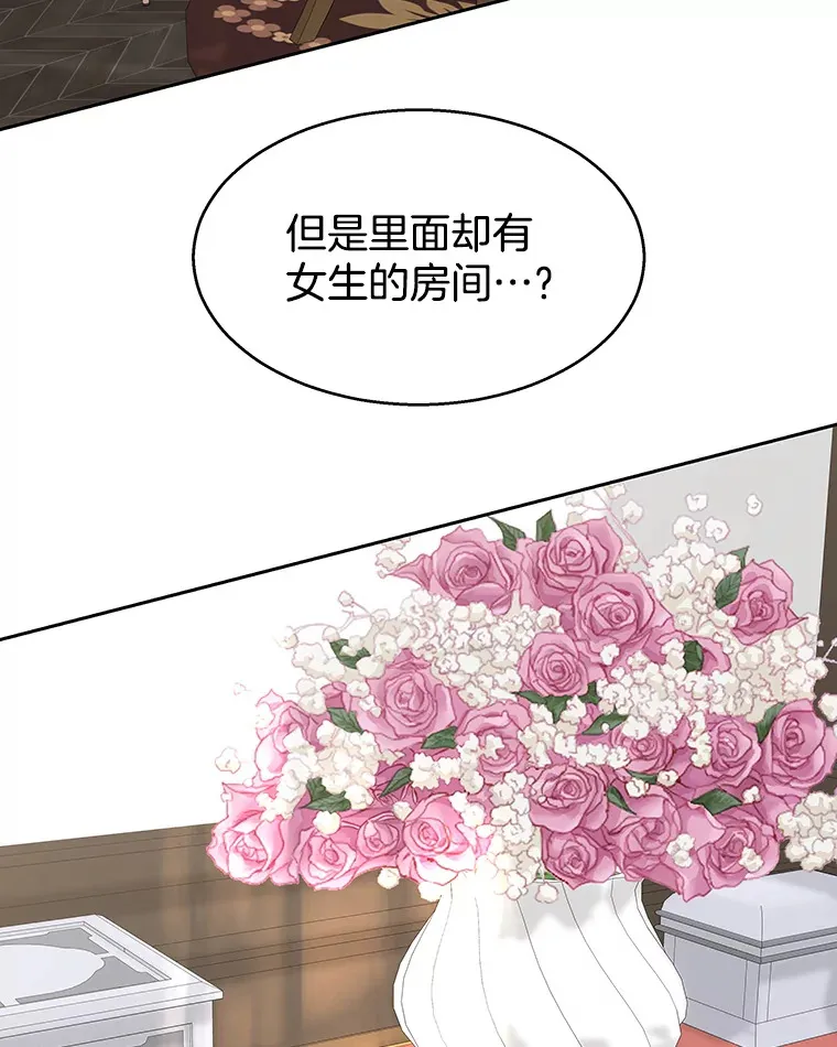 92.您是刚结婚吧？-炸酱炒饭 第104页