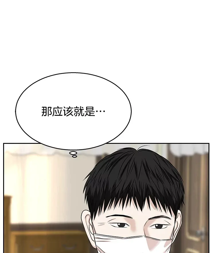 92.您是刚结婚吧？-炸酱炒饭 第107页