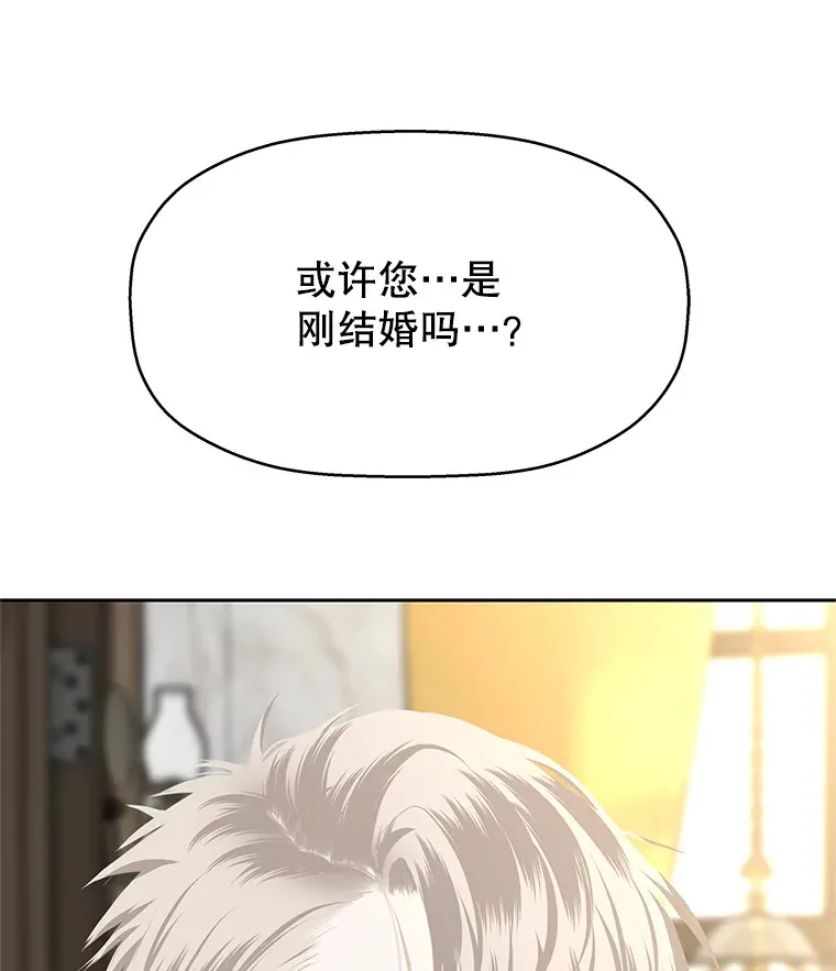 92.您是刚结婚吧？-炸酱炒饭 第109页