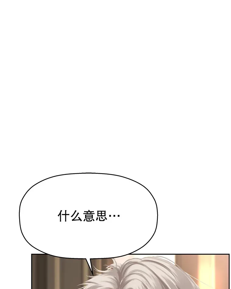 92.您是刚结婚吧？-炸酱炒饭 第115页