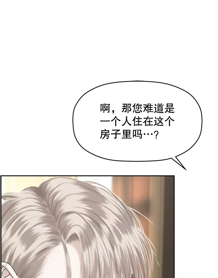 93.下课后尾随 第12页
