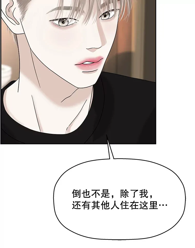 93.下课后尾随 第13页