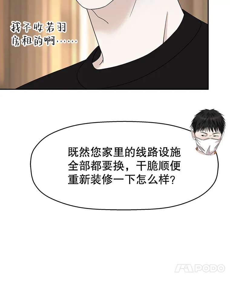 93.下课后尾随 第17页