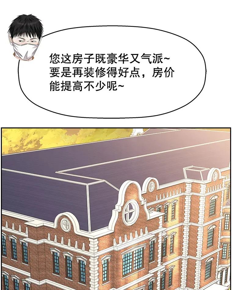 93.下课后尾随 第18页