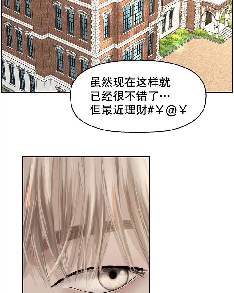 93.下课后尾随 第19页