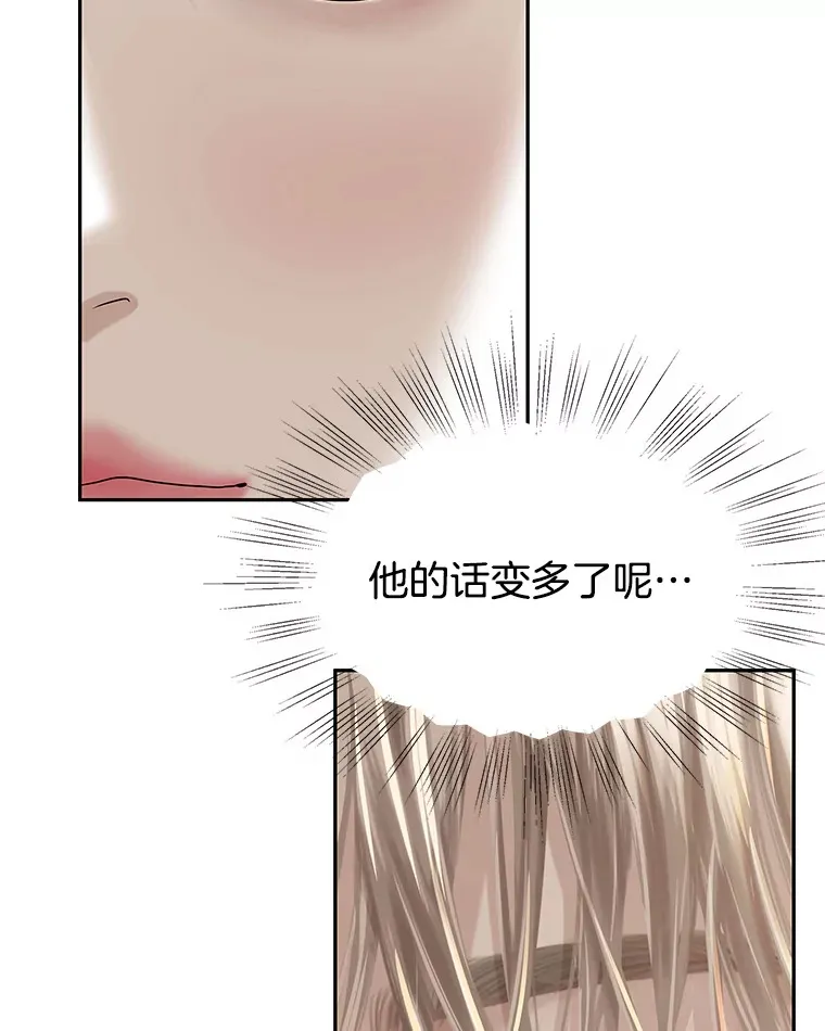 93.下课后尾随 第20页