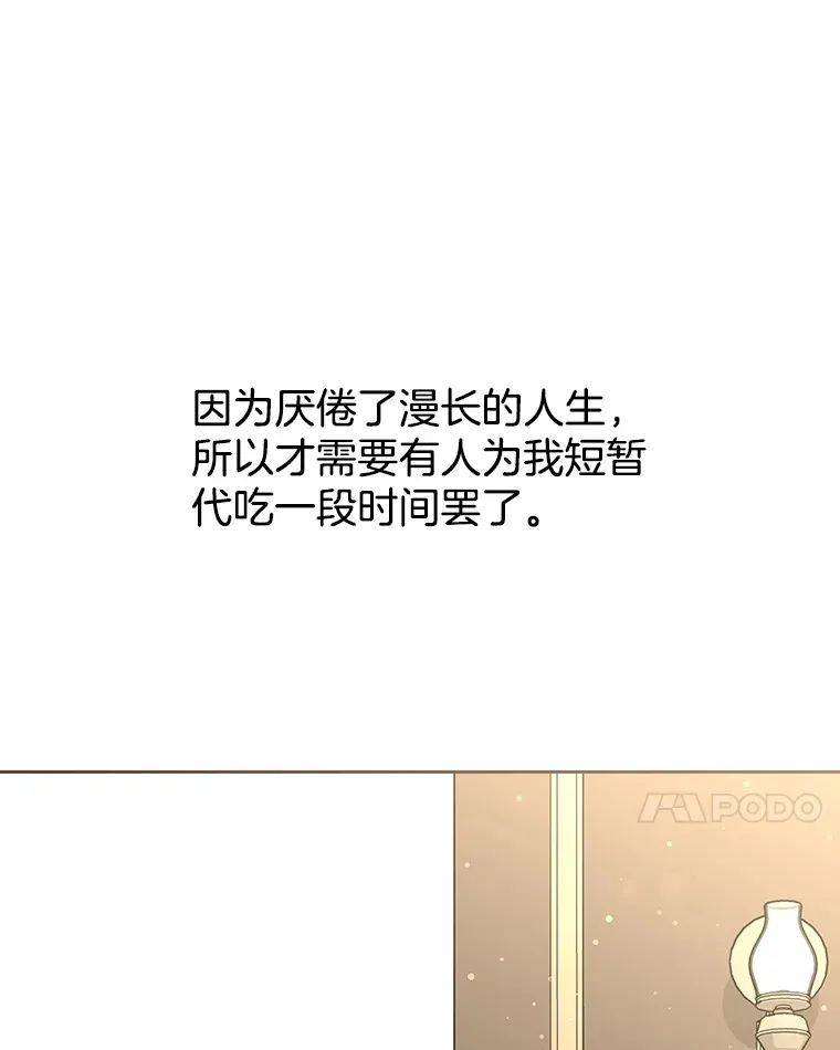 93.下课后尾随 第24页