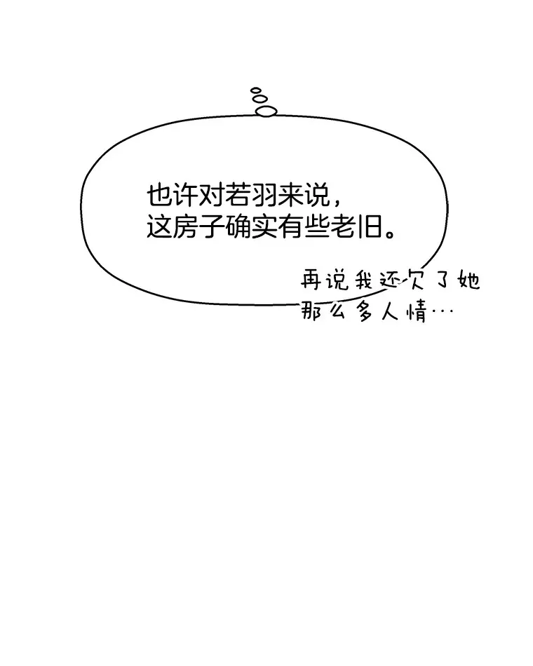 93.下课后尾随 第36页