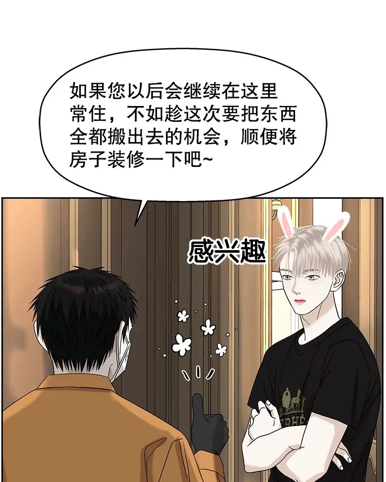 93.下课后尾随 第37页