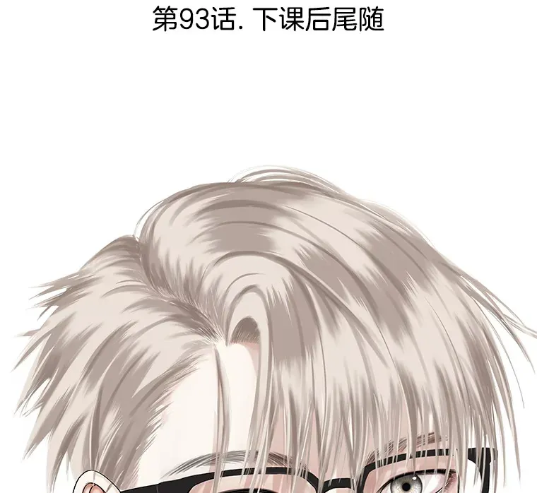 93.下课后尾随 第45页