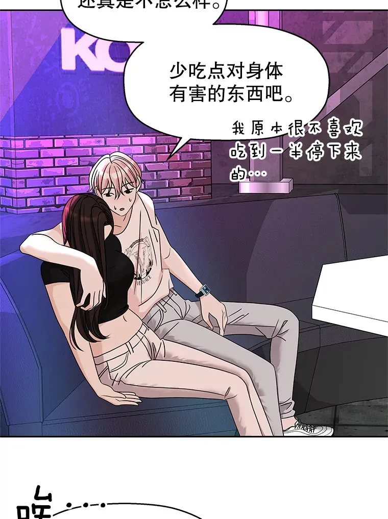 93.下课后尾随 第59页