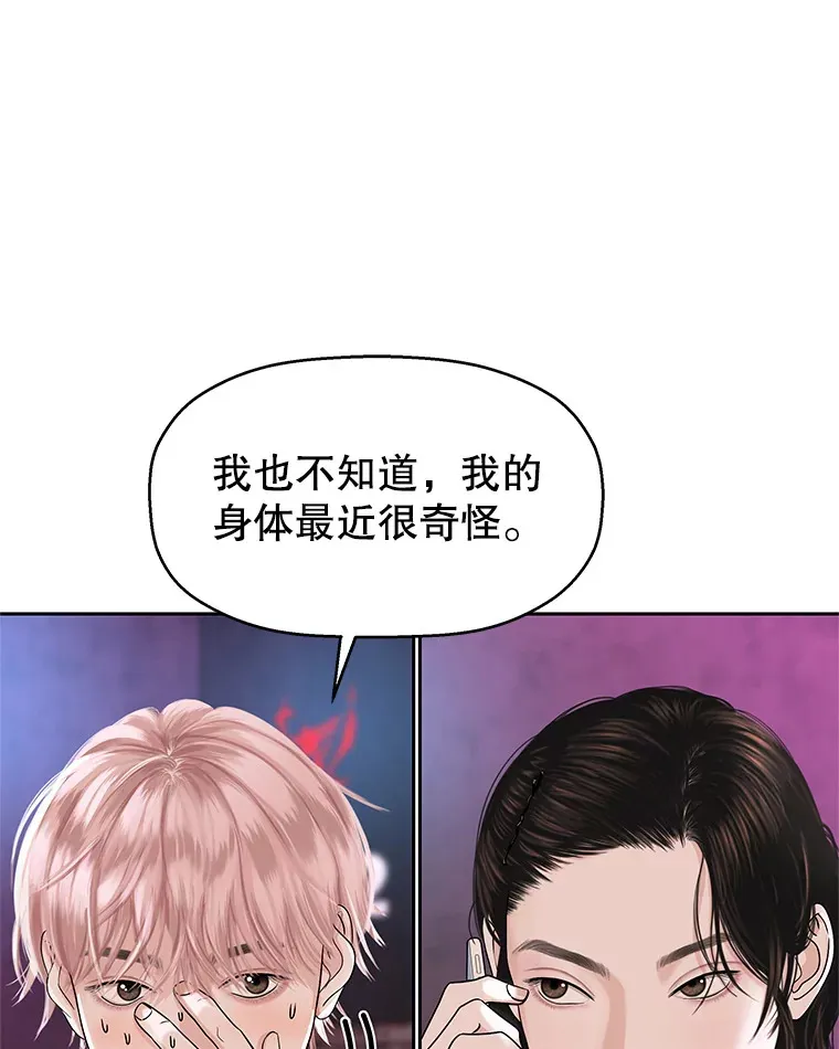 93.下课后尾随 第65页