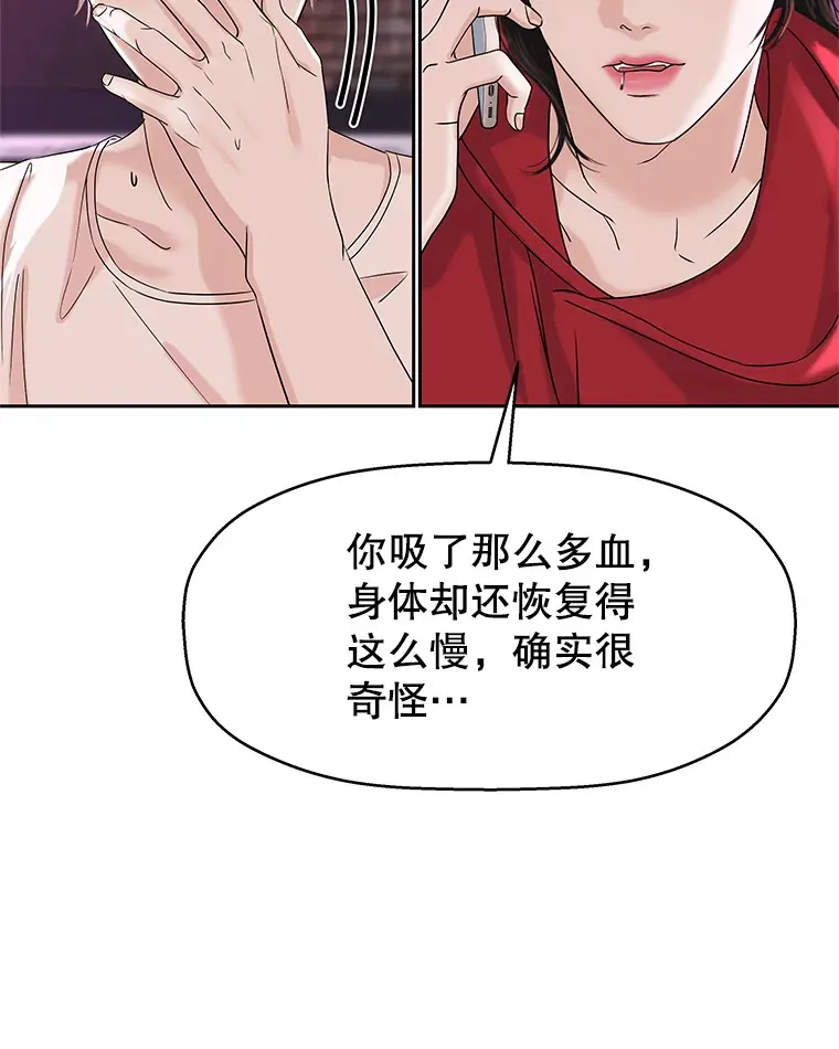 93.下课后尾随 第66页