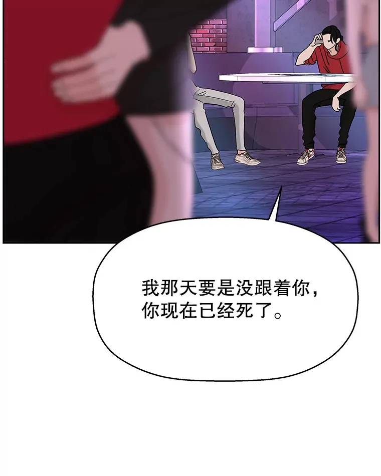 93.下课后尾随 第68页